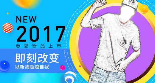 简约风夏季新品男士服饰钻展海报