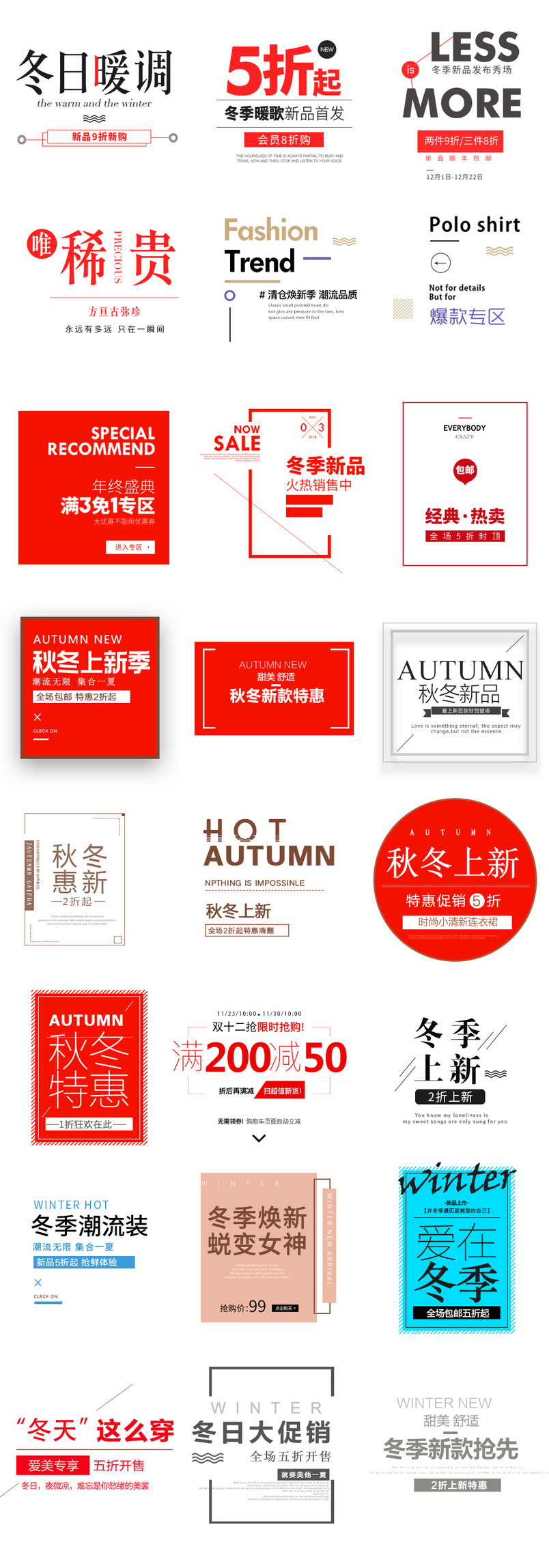暖冬新品冬季上新促销文字排版设计艺术字