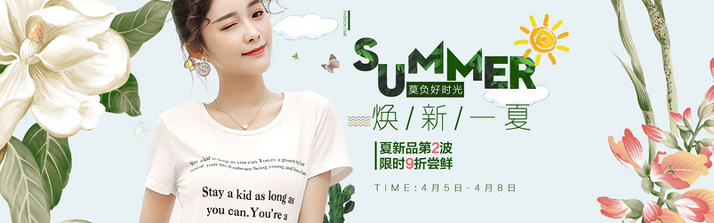 唯美女装海报