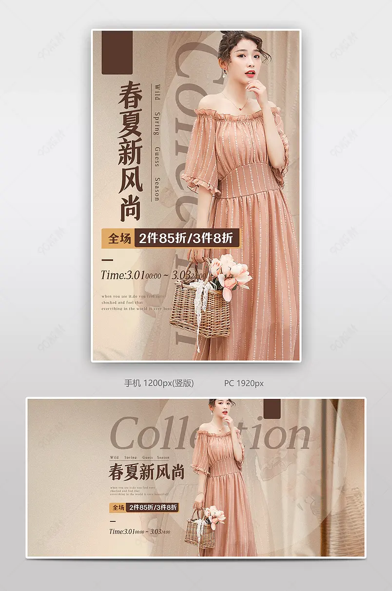 春夏新风尚优雅女包箱包手包banner