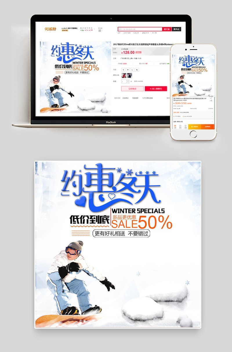 冬季保暖内衣雪地靴女装男装通用直通车