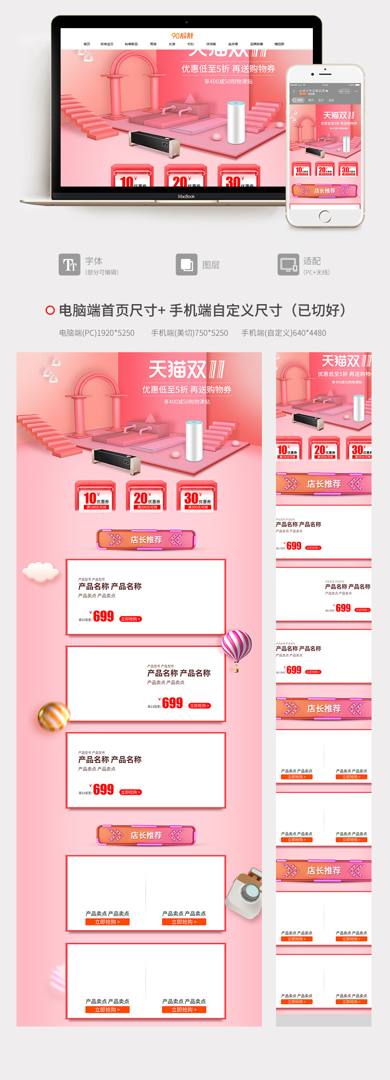 c4d立体几何双11双十一家电促销首页主页活动页