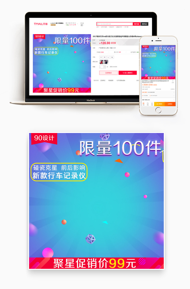 酷炫科技感节日促销汽车用品导航仪记录仪电器主图直通车