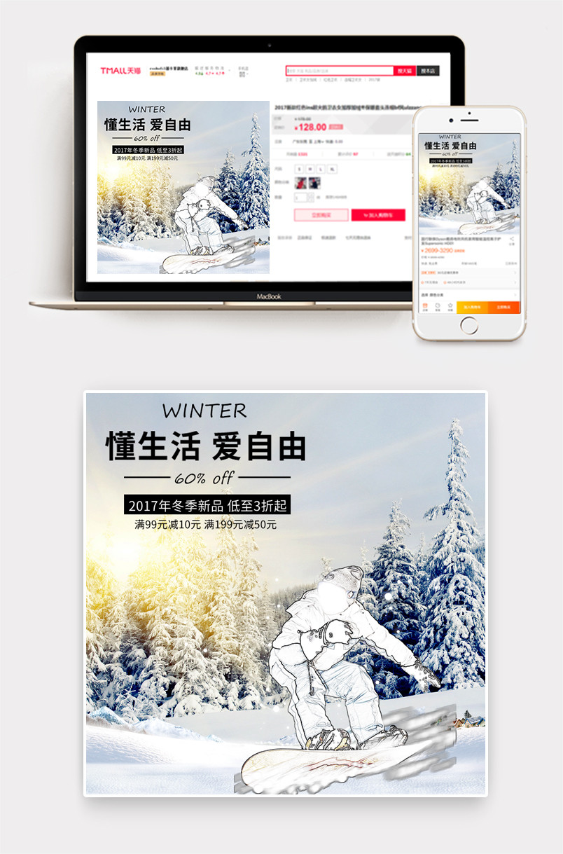 冬天男装女装羽绒服直通车主图