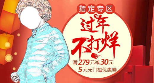 年货节红色背景童装钻展图首焦图无线首焦