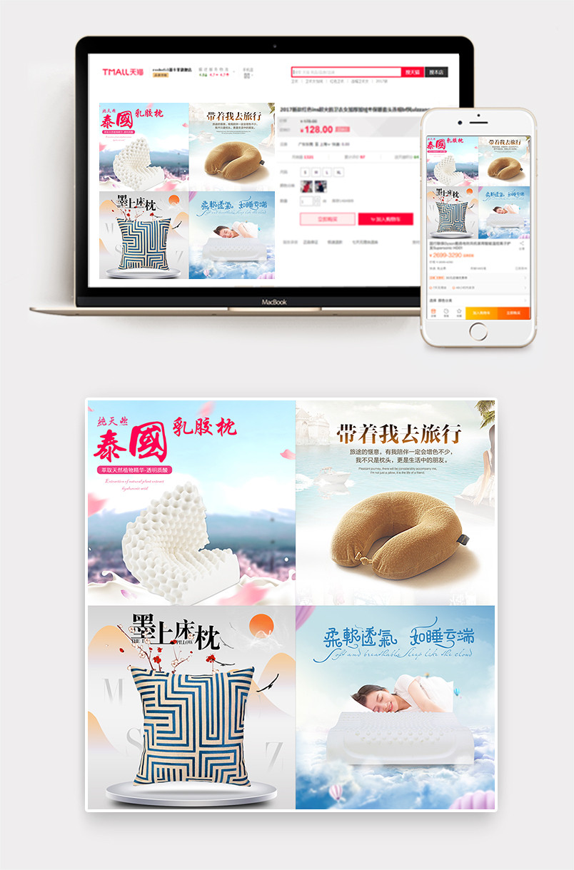 唯美清新风乳胶枕护颈枕抱枕直通车图