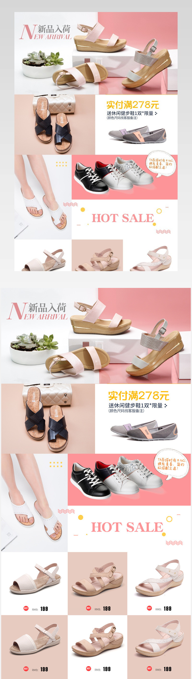 女鞋详情关联图