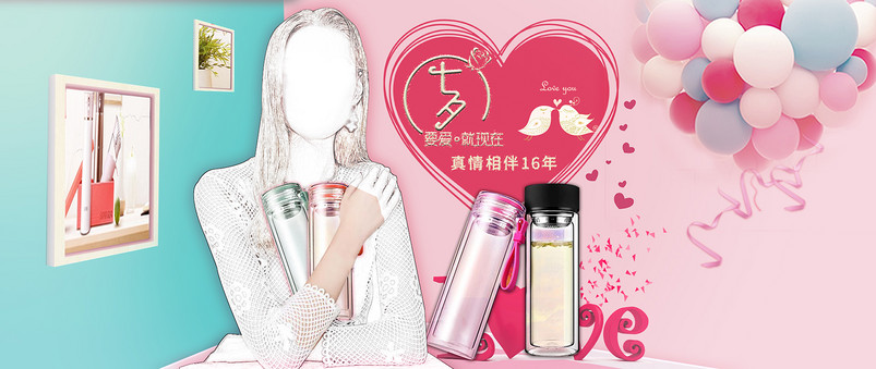 七夕情人节唯美水杯全屏海报