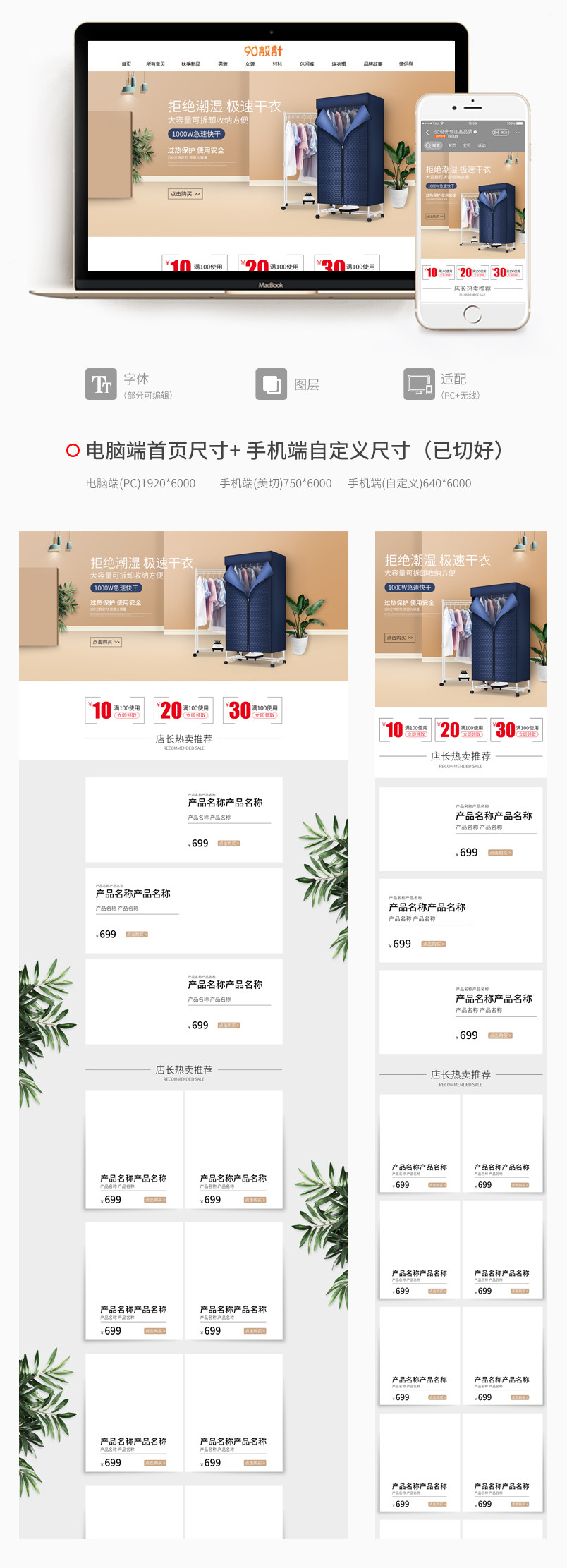 简约时尚日常通用家电pc电脑无线手机端促销首页主页活动页