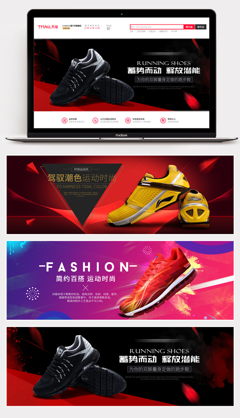 户外运营体育跑步鞋男鞋运动鞋海报banner