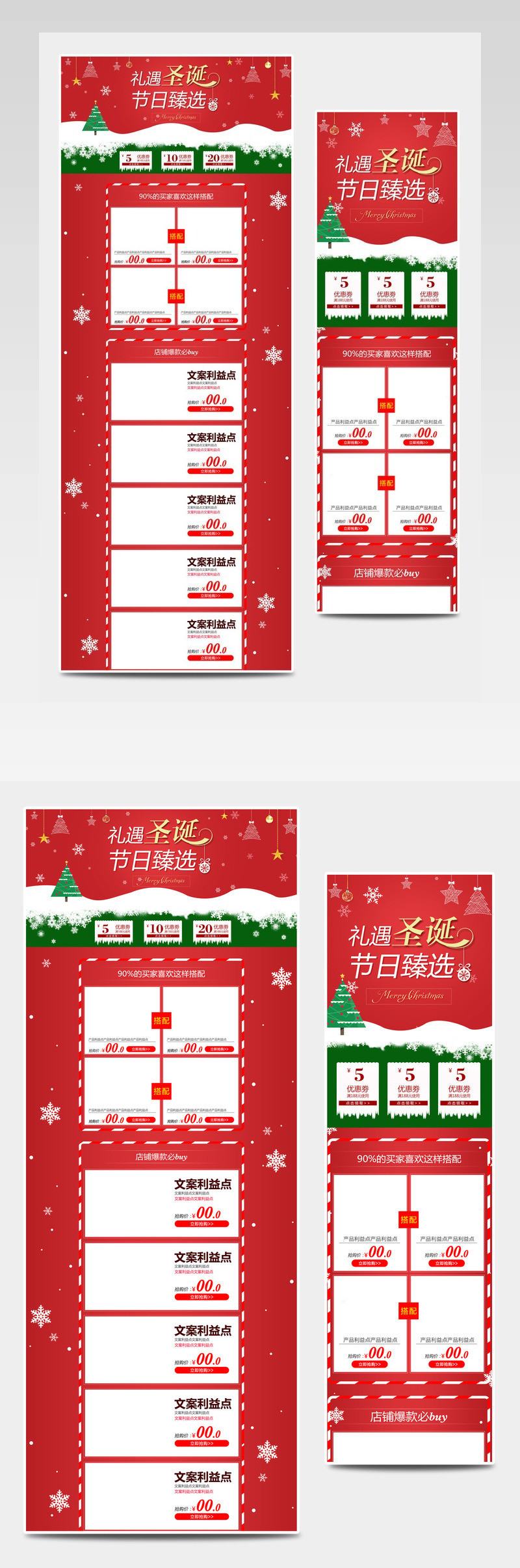 红色圣诞节活动首页