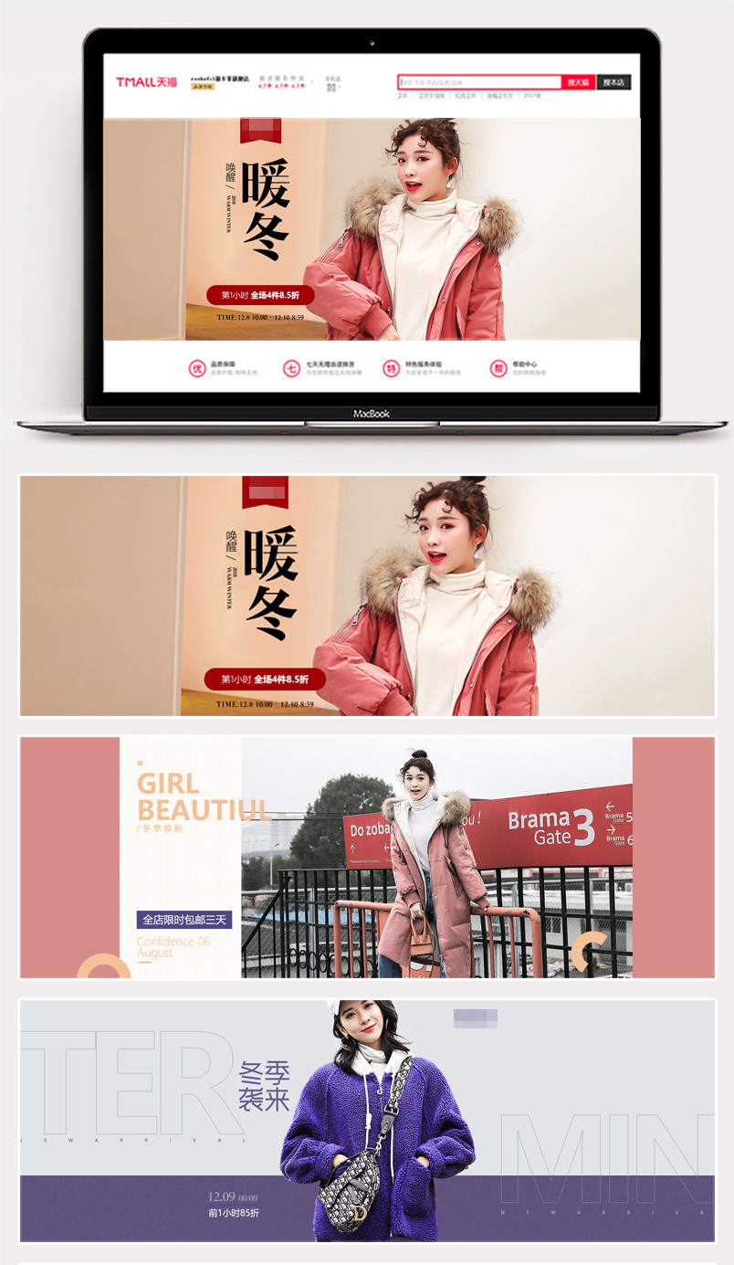 2018时尚简约风冬季来袭冬装女装女鞋全屏海报