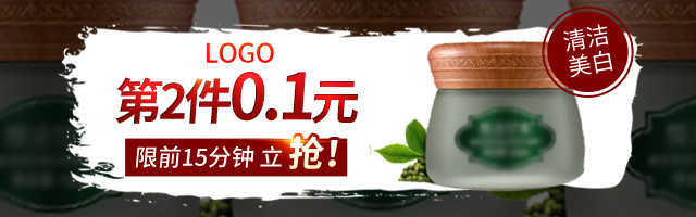 化妆品面膜手机端钻展图psd模板