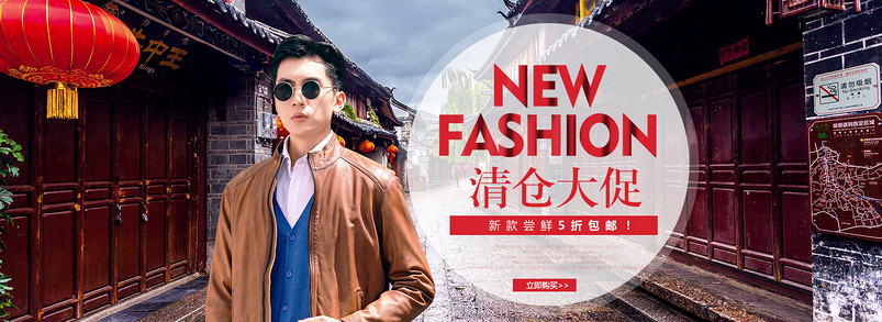 欧美风时尚简单夏季男装海报banner