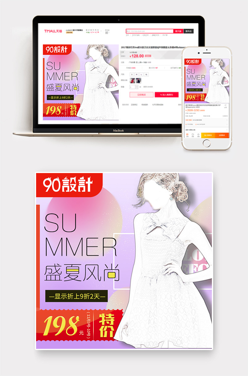 时尚渐变风格潮流新款女装上衣活动主图
