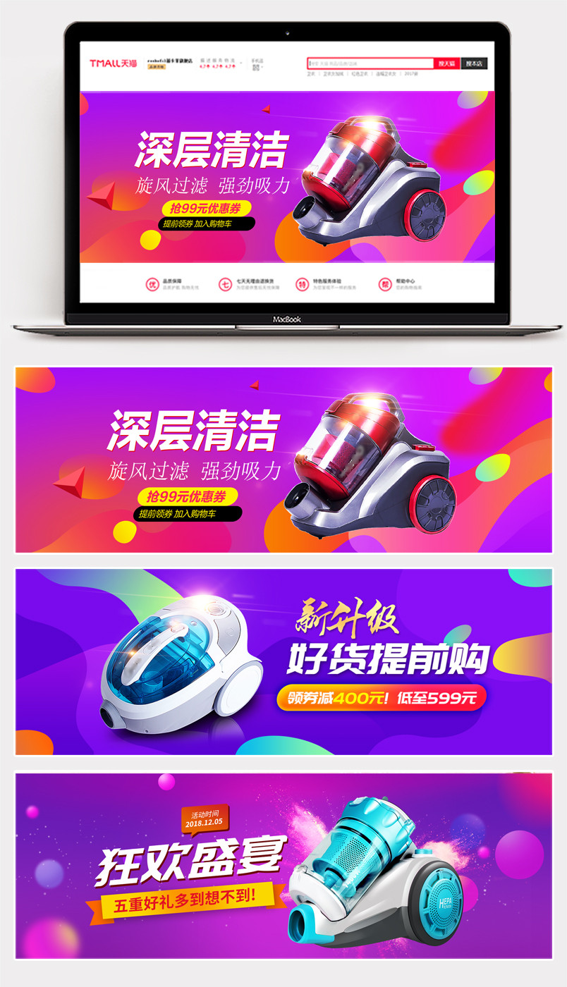 炫酷聚划算节日促销数码电器小家电海报banner
