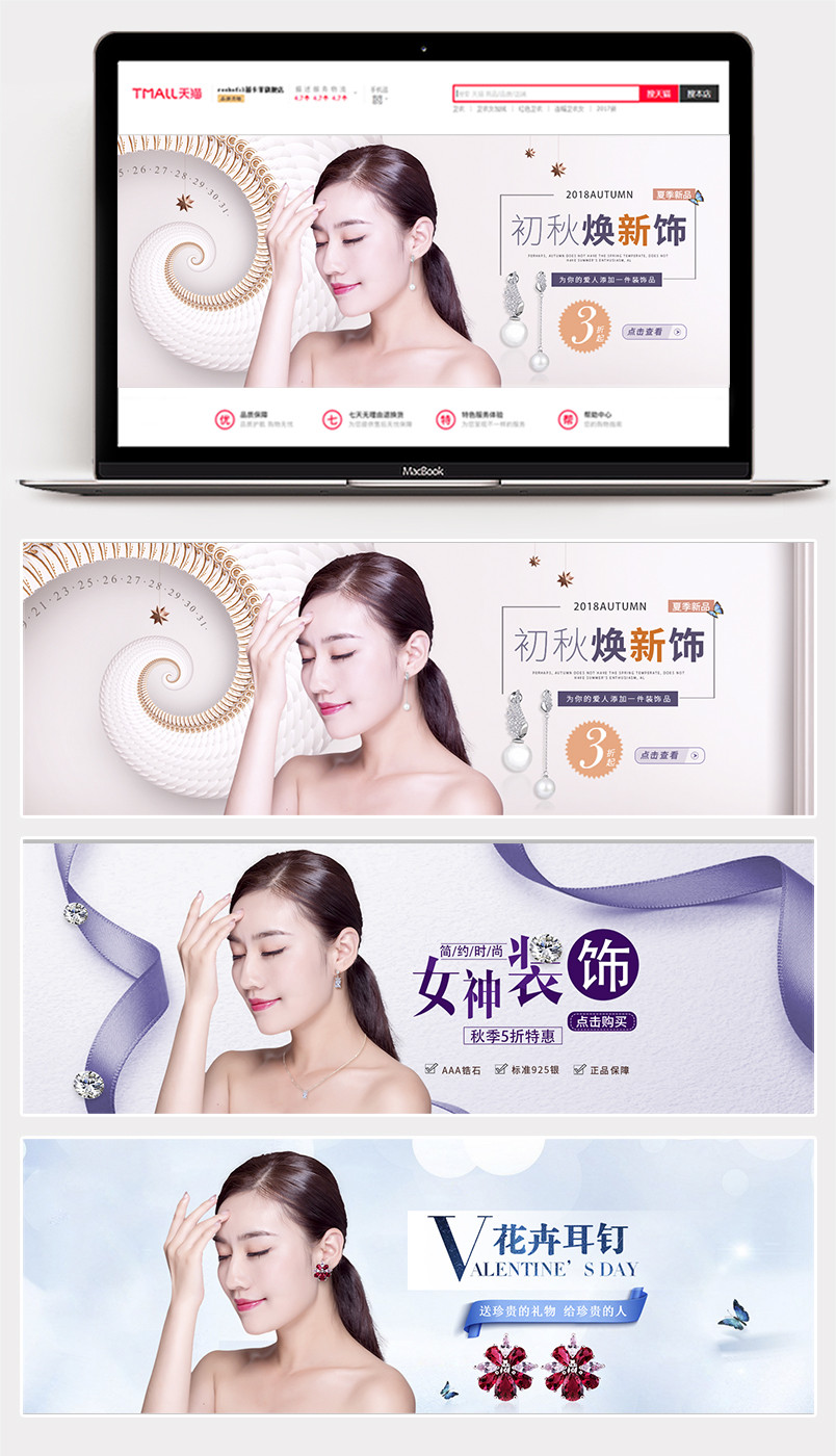 简约女神时尚挂坠项链粉晶饰品首页全屏海报