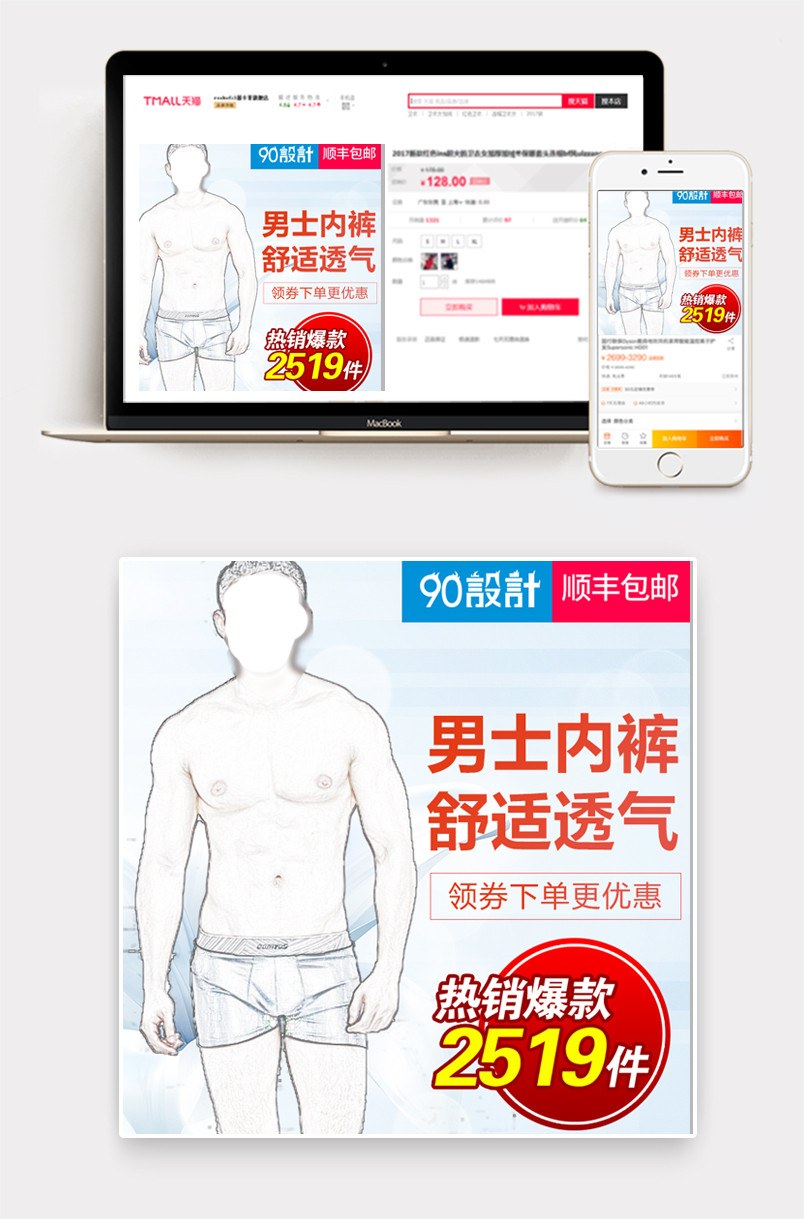 时尚简约风格舒适透气男士服饰内裤主图