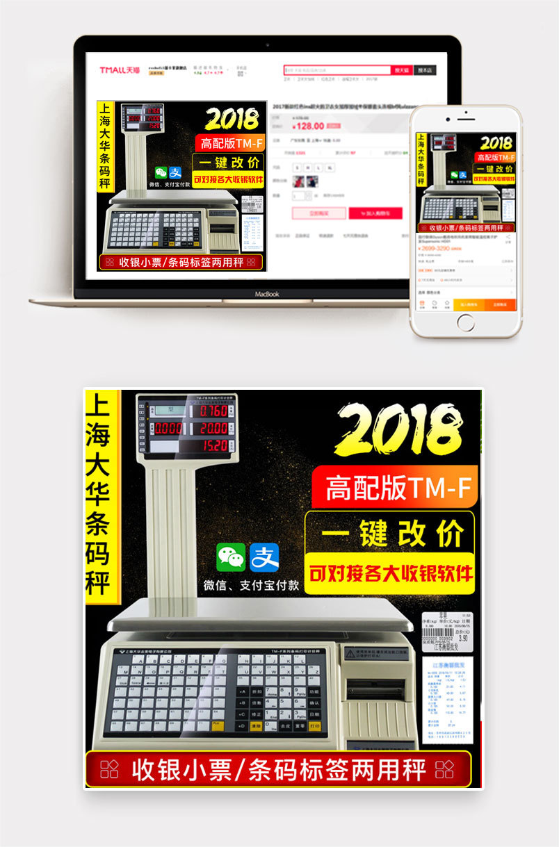主图 电子秤 2018 高配版 买送 学不会 免费 退 蓝色 黑色 金色 红色 黑色 灰色 白色 黄色 高配 排版 颜色搭配 深色 