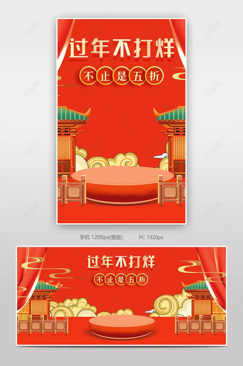 手绘复古牛年新年春节过年不打烊全屏海报