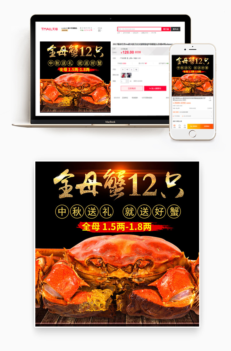 大闸蟹中秋高大上阳澄湖大闸蟹食品生鲜海鲜螃蟹时尚母蟹主图直通车