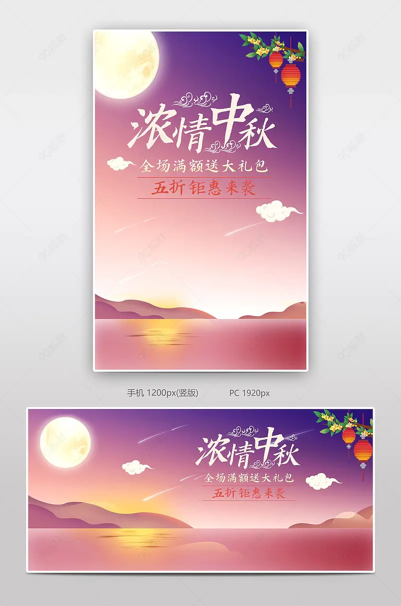 电商简约中国风中秋节食品茶饮月饼海报banner