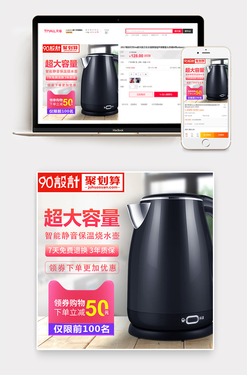 简约清新风格家用电器电水壶主图