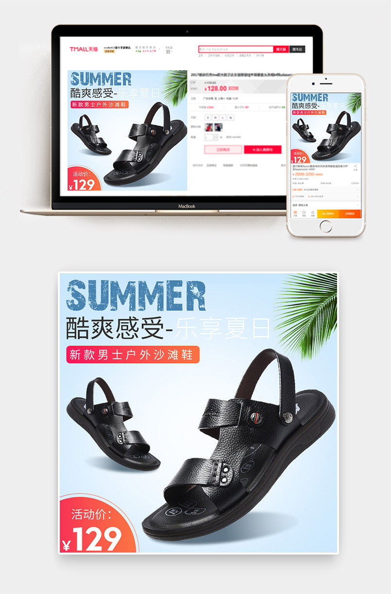 夏季皮鞋沙滩凉鞋男皮鞋皮革简约大气主图