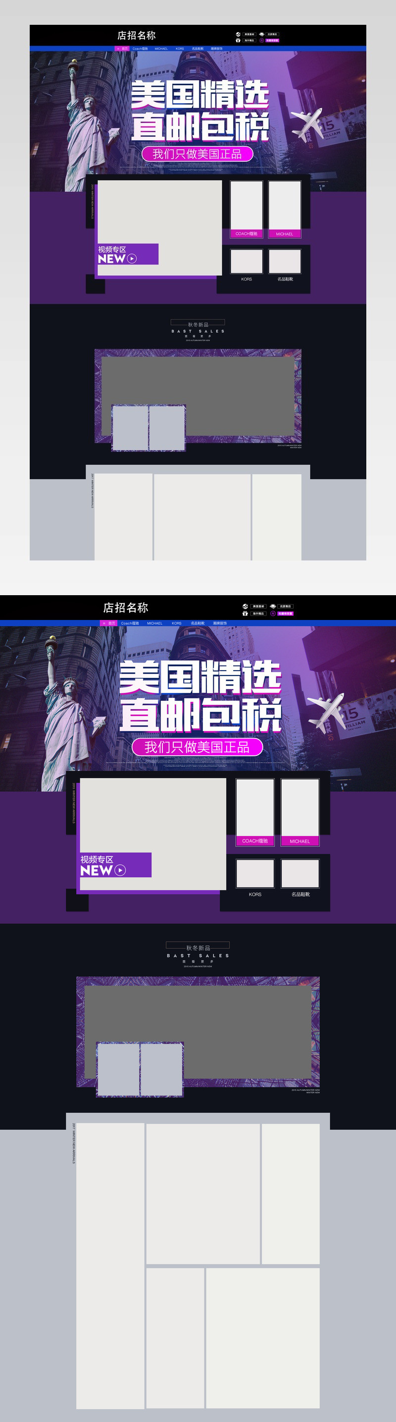 深色首页美国代购首页设计全类目