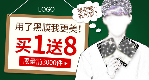 简约风绿色背景化妆品面膜钻展图