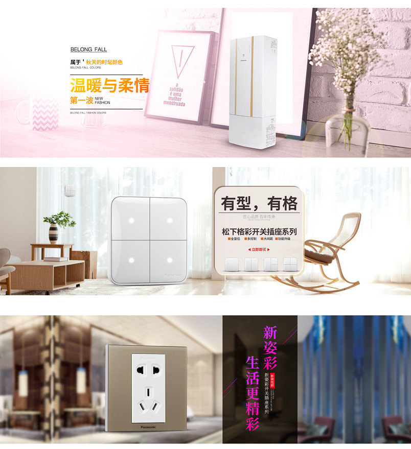 简约生活电器蓝色风格全屏海报PSD格式