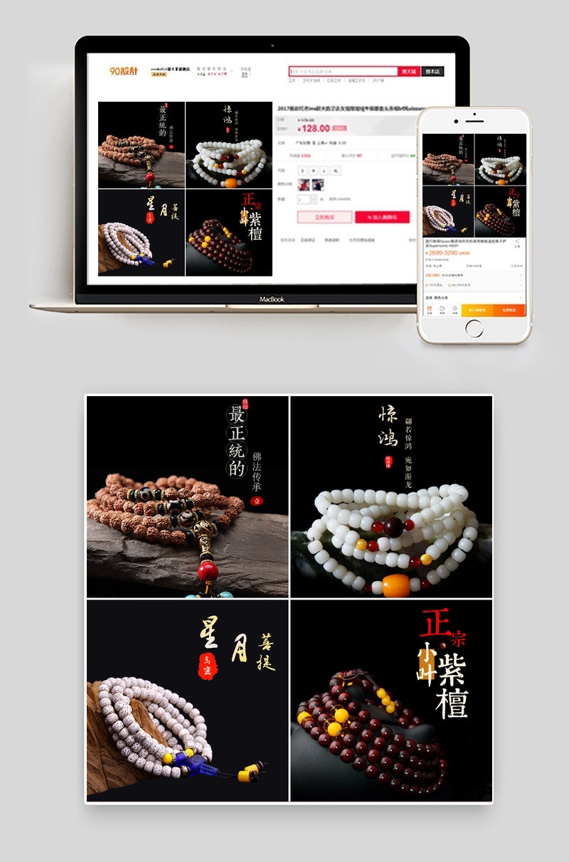 天猫黑底佛珠手链菩提紫檀手串简约风主图