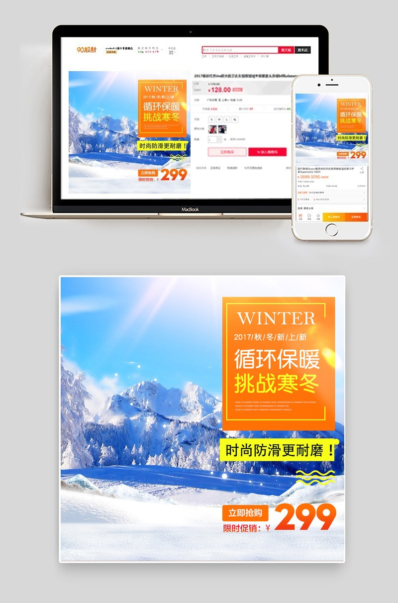 简约冬季女装男装雪地靴主图直通车模板