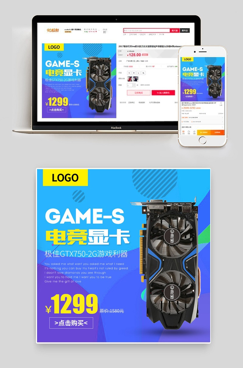 蓝色简约时尚电脑配件显卡主板主机直通车