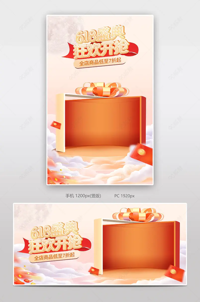 618年中盛典数码家电红色氛围感大促海报