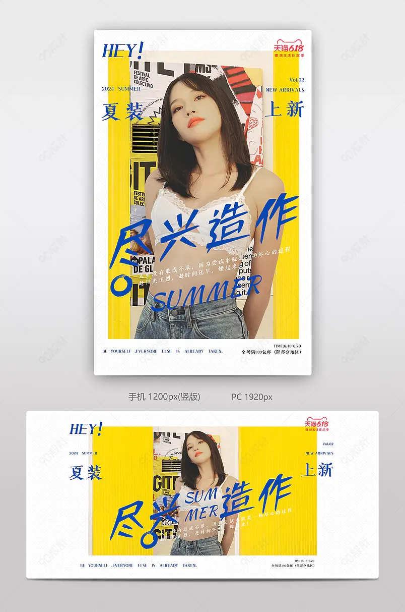 618大促活动促销简约素雅文胸内衣内裤全屏banner