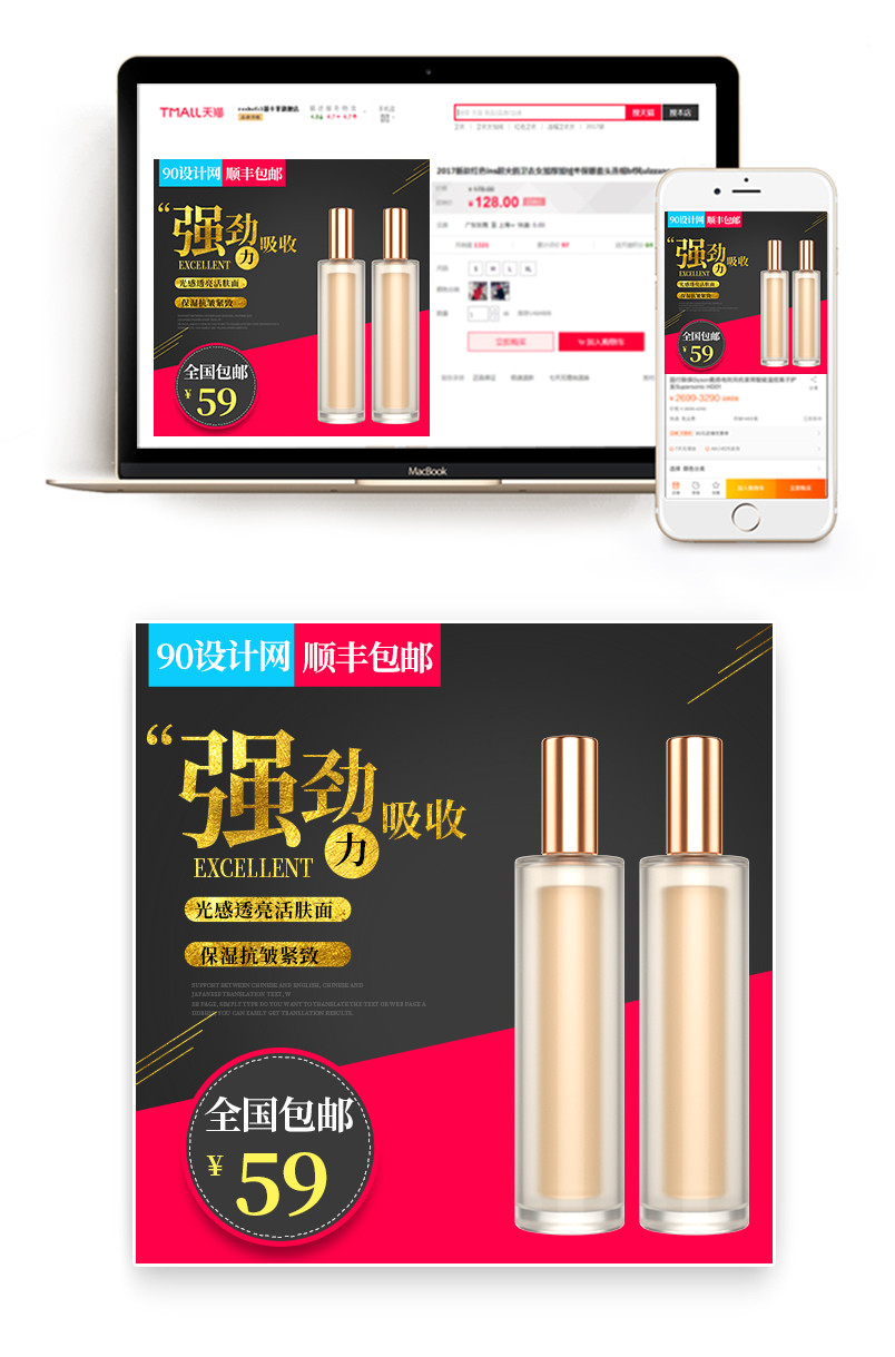 时尚欧美风美妆护肤品眼霜主图直通车