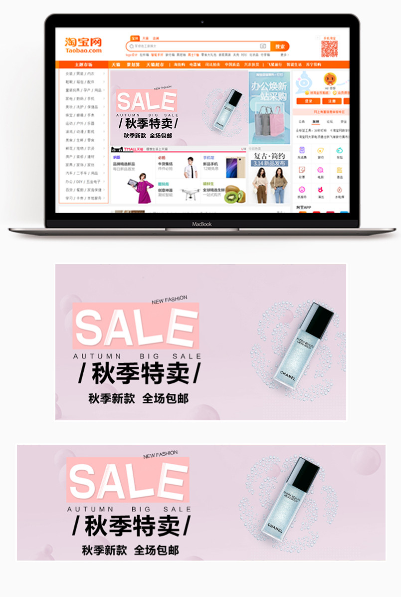 唯美聚划算护肤品美妆时尚钻展图