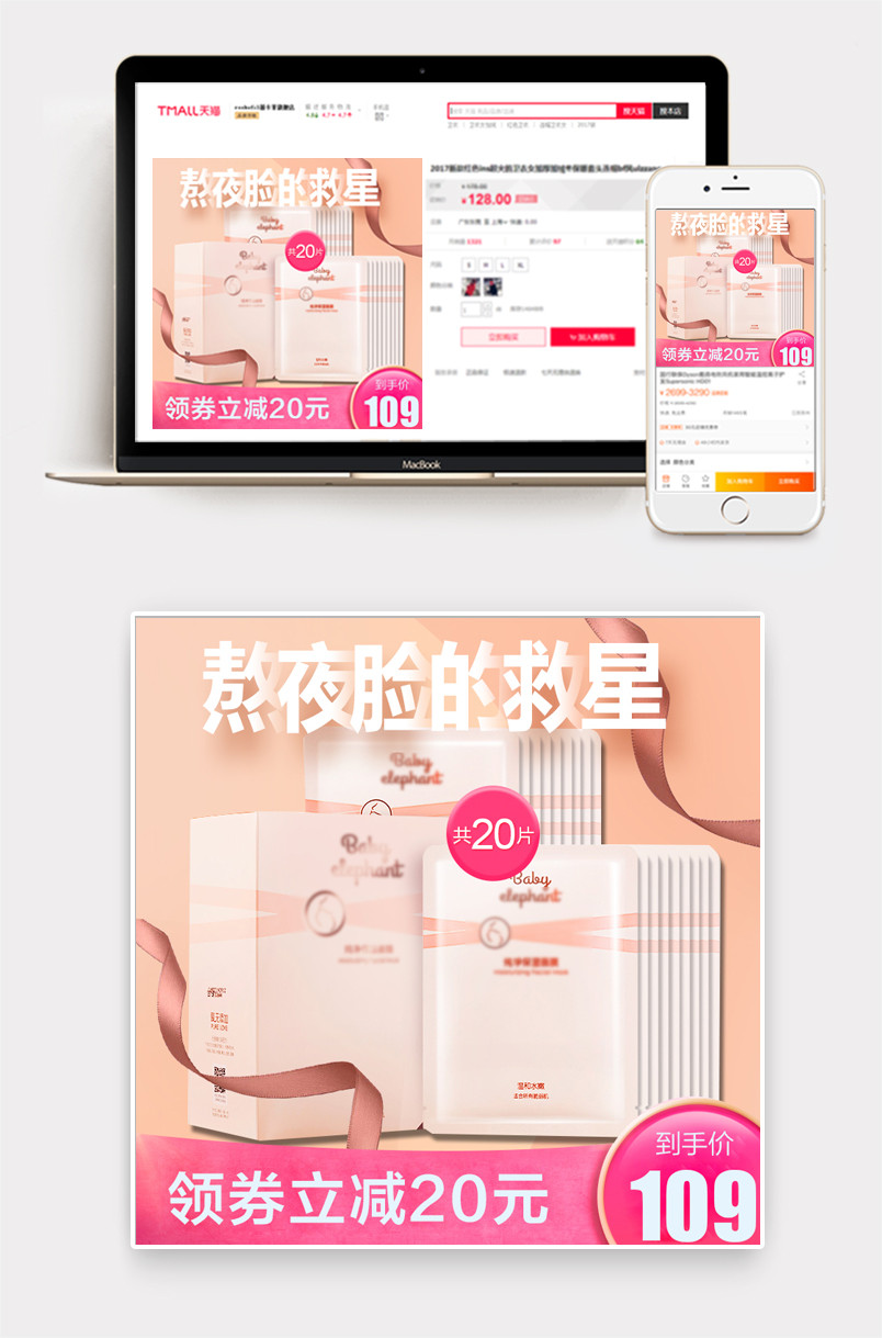 美妆护肤品化妆品小清新主图直通车图推广图