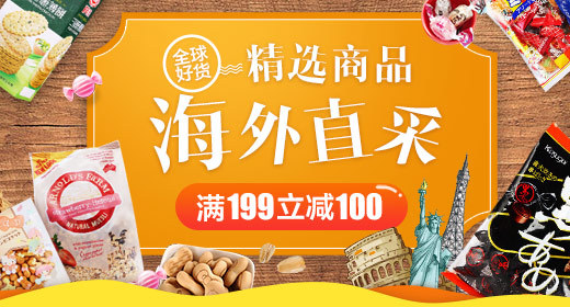 欧美风进口美食零食钻展图促销banner源文件psd模板