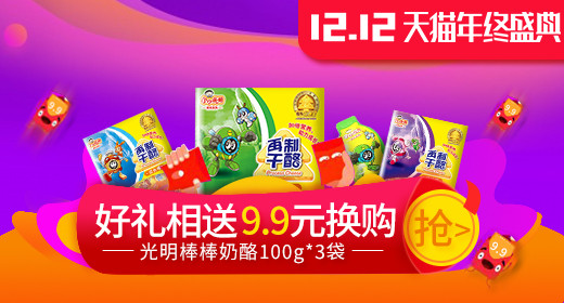 母婴用品钻展奶酪零食钻展图粉色大促psd