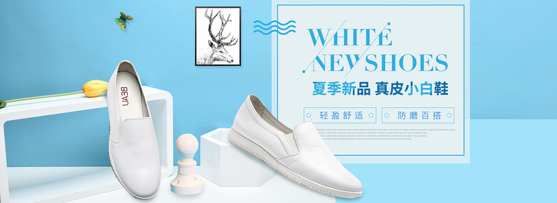 清新夏季女鞋小白鞋全屏海报psd模板
