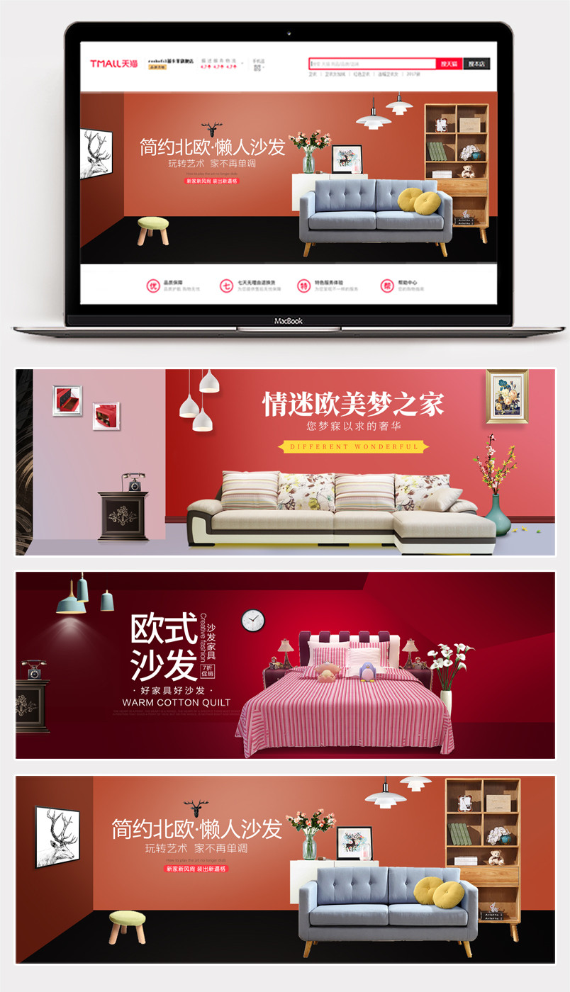 简易时尚极有家家具家居沙发床海报banner