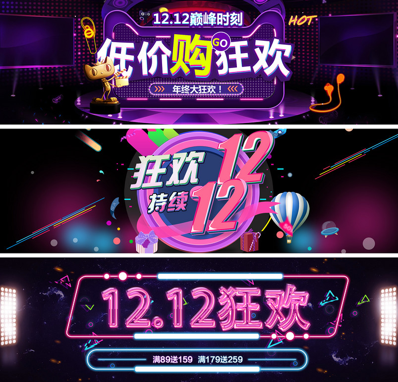双十二促销海报