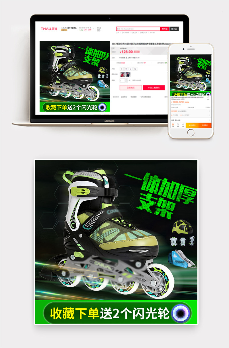 黑色炫酷户外运动轮滑鞋主图直通车