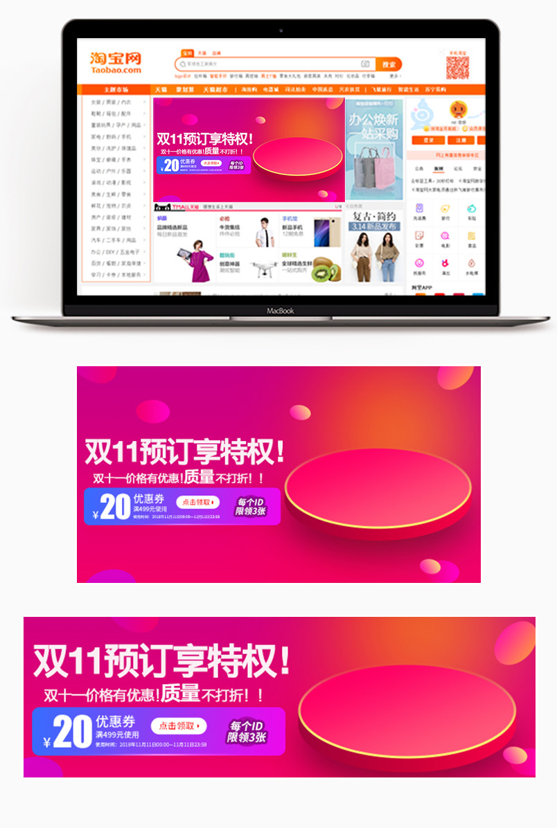 钻展 时尚 日常活动 美妆 店铺钻展