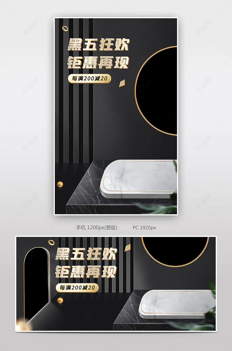 黑色星期五天猫官方促销宣传海报banner