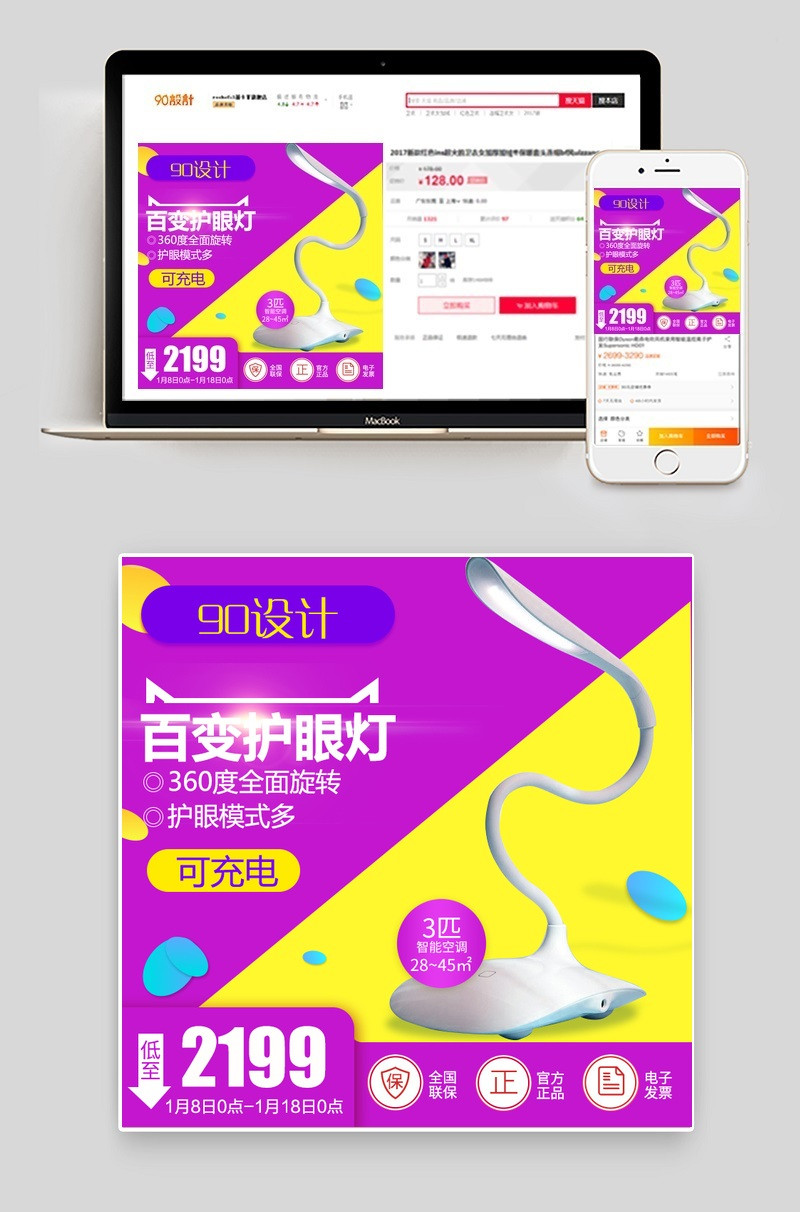  家居简约风台灯主图小家电直通车图活动图