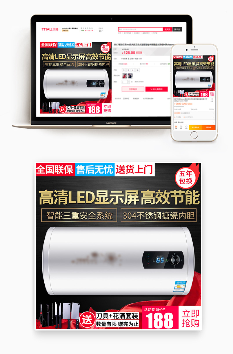 简约大气黑色背景金字白色热水器主图直通车图