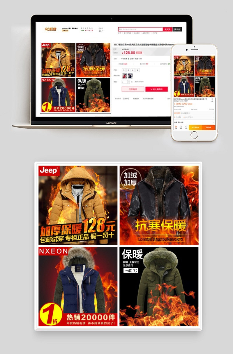 时尚潮流文艺冬季男装保暖抗寒羽绒服直通车主图